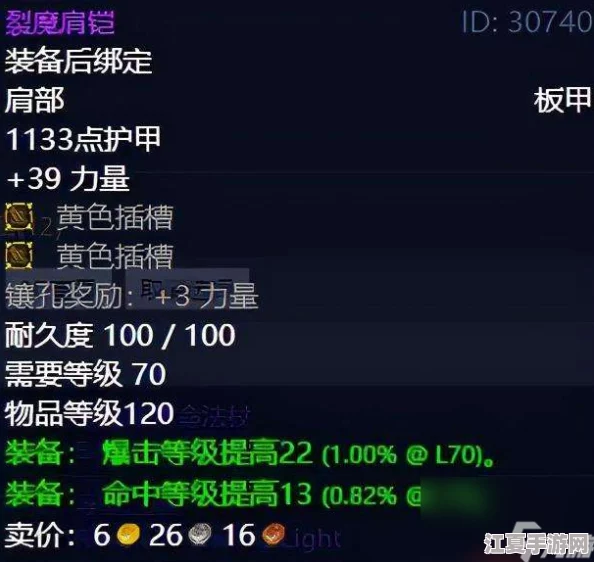 《地下城与勇士》中灼烧流派必备：解析“烈焰熔心肩甲”的独特魅力与价值！