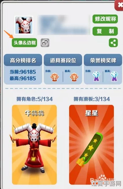 掌握地铁跑酷个性化新风尚：轻松更换炫酷头像框技巧分享