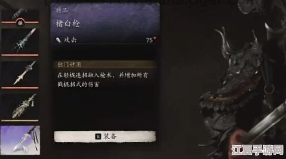 黑神话悟空：全面指南——楮白枪锻造必备材料搜罗与打造策略详解