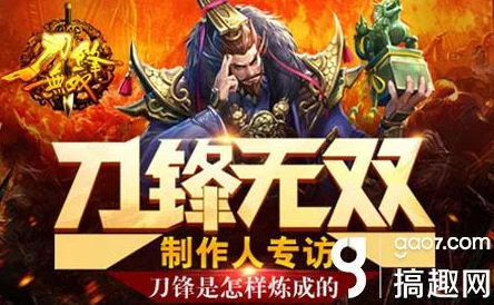 《刀锋无双》2.4版本震撼来袭，全新坐骑携手萌宠系统，共赴战场新纪元！