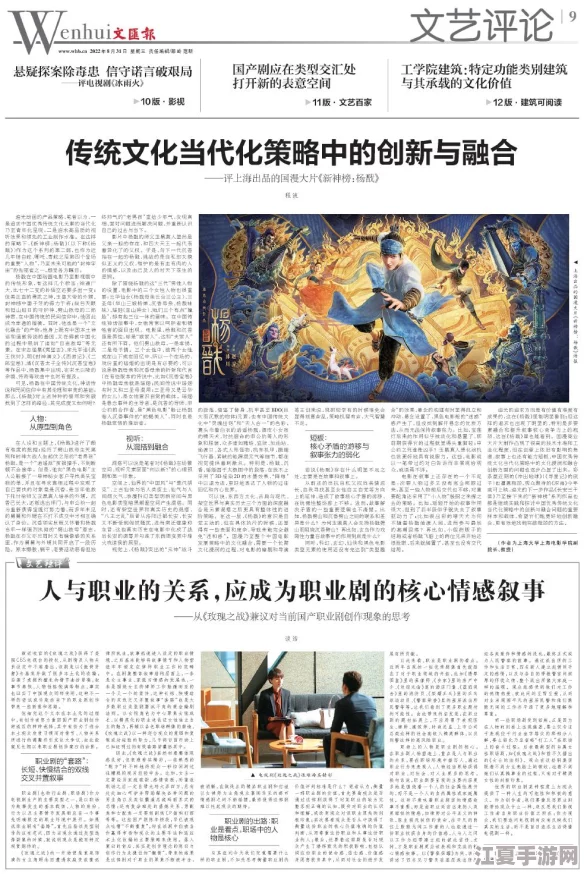 134大但人文艺术：在现代社会中如何重塑传统与创新的完美结合