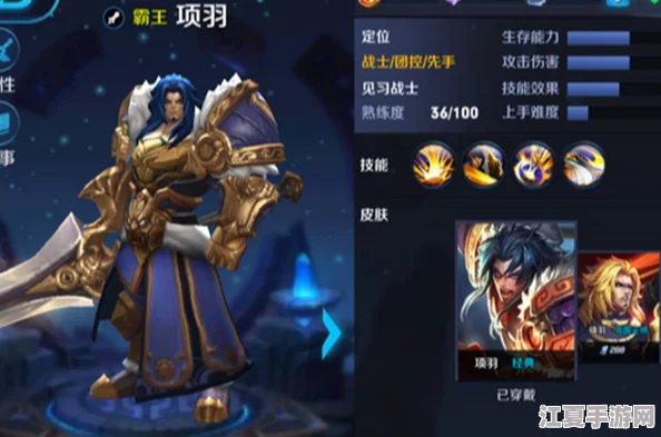 王者荣耀S30赛季项羽专精装新攻略：打造最强战坦的出装与铭文搭配指南