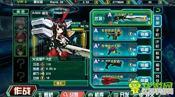 机动战姬火流星F2式实战性能全剖析：属性亮点、威力深度与战场效果一览无遗