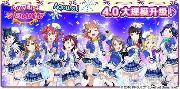 Love Live! 梦幻舞台绽放：学园偶像季·群星璀璨，共绘青春绮梦