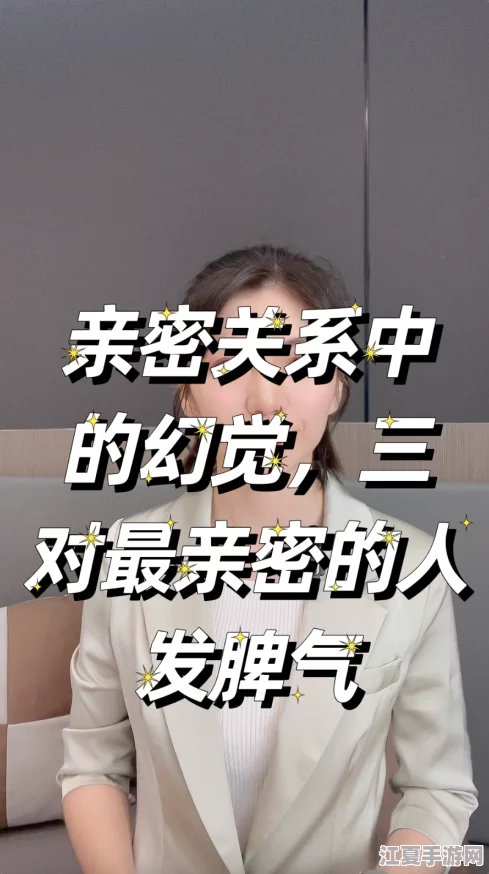 每次老公晚上要我就发脾气，背后隐藏着我对亲密关系的深刻理解与困惑