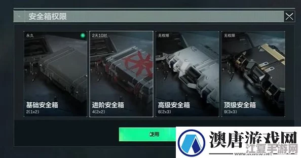 《三角洲行动》全方位攻略：解锁隐藏安全箱与珍稀卡包的高效策略集锦