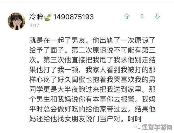 男生坤坤申请女生的句号，理解其中情感与社会期待的复杂性与挑战