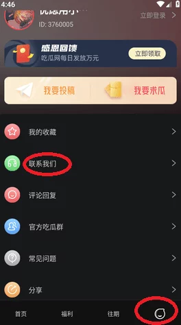 黑料不打烊-爆料吃瓜，深夜八卦无极限