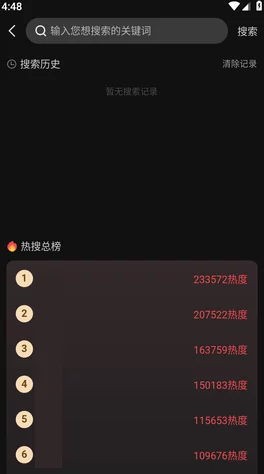 黑料不打烊-爆料吃瓜，深夜八卦无极限