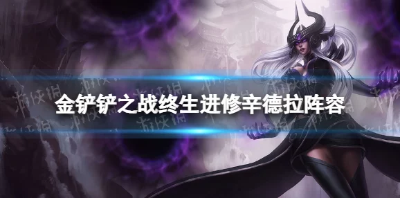 金铲铲之战：精通执事男刀战术，策略布局与装备搭配全攻略