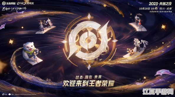 王者荣耀九周年庆典日期揭晓：探寻专属活动盛宴，共赴荣耀九月精彩时刻！