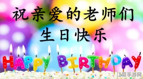 老婆生日三p1：如何在特别的日子里增添浪漫与惊喜，创造难忘回忆