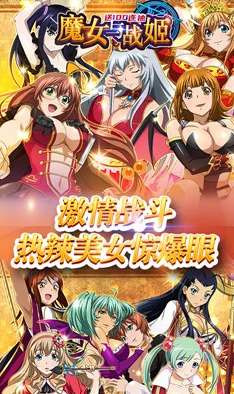 魔女的侵袭4.0安卓版游戏介绍：全新玩法与精彩剧情带你进入奇幻冒险世界