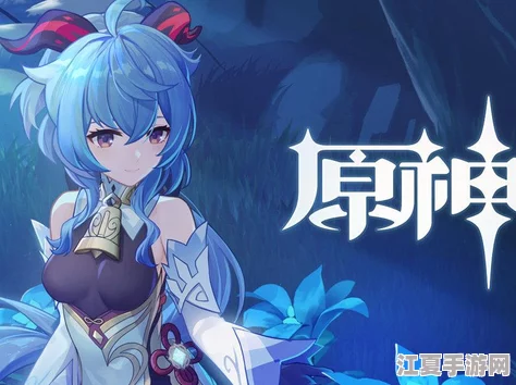 甘雨开胸襟澎湃：玩家们赞叹其深厚剧情铺陈与角色塑造的完美结合