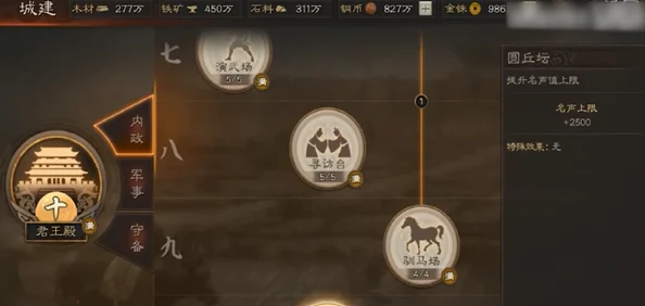 三国志战略版S3赛季：突破名声上限策略全解析，高效提升你的霸主影响力