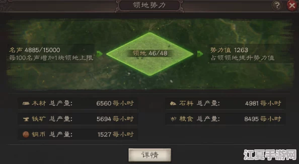 三国志战略版S3赛季：突破名声上限策略全解析，高效提升你的霸主影响力