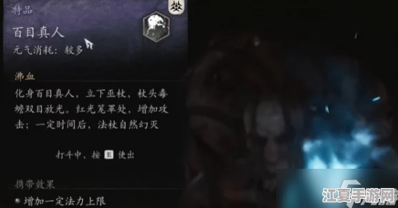 《黑神话：悟空》中燧统领精魄实战效能深度体验与性能评估