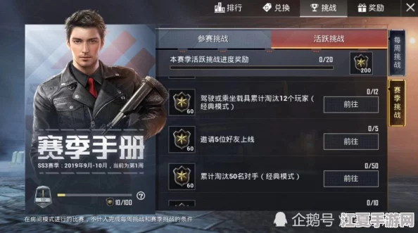 独家攻略：和平精英尊享手册零氪获取活跃礼包高效技巧全揭秘！