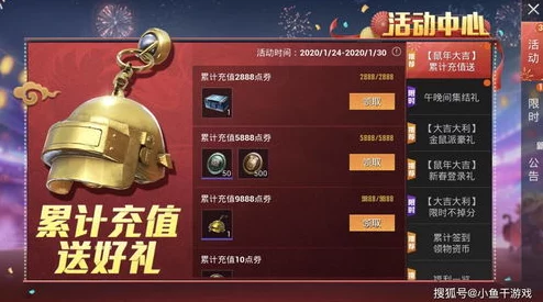 独家攻略：和平精英尊享手册零氪获取活跃礼包高效技巧全揭秘！