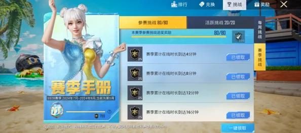 独家攻略：和平精英尊享手册零氪获取活跃礼包高效技巧全揭秘！