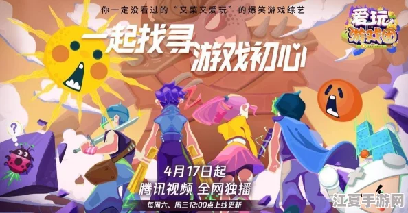 锵锵锵锵锵游戏免费完整观看：网友评价一致好评，游戏互动性强，体验乐趣无穷！