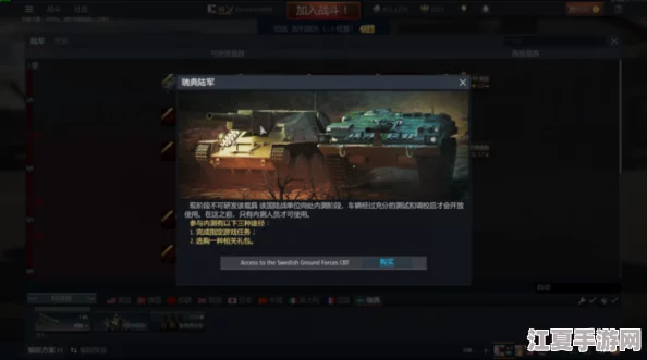 战争雷霆高效开线策略：深入探索最佳游戏模式，加速解锁新战线与载具之路