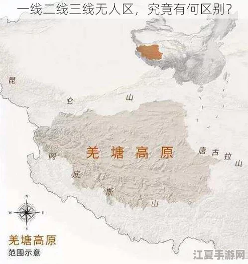 精品无人区一线二线三线区别：深度解析不同等级景点的特色和魅力