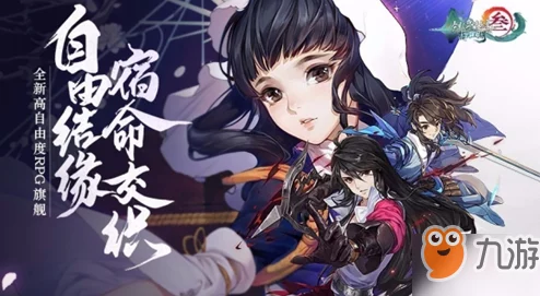 《剑网3指尖江湖》玄晶碎片高效搜集策略：全方位解析道具获取途径与技巧指南