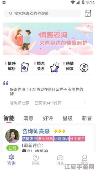 好色先生app：揭秘男性心理，探索情感世界中的欲望和挑逗行为