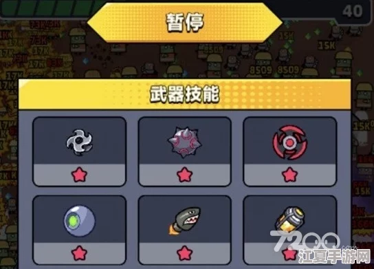 弹壳特攻队绝技融合策略：全方位技能搭配指南与实战效果解析大全