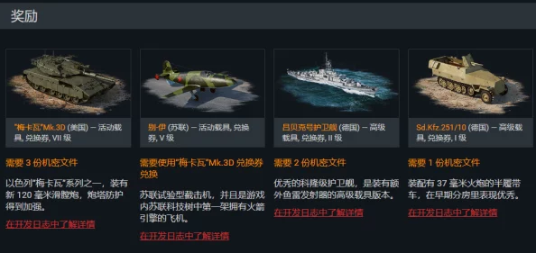 战争雷霆深度探索：解锁最佳兵种策略，打造你的战场霸主之路