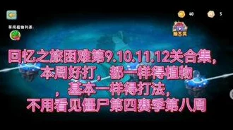 解锁归龙潮语旧彩电任务：全面攻略助你高效通关，重拾经典记忆之旅