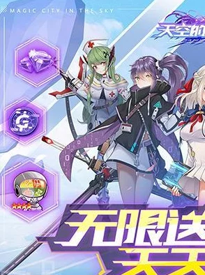 探索天空魔幻城：二次元领域独家战斗策略与深度玩法指南