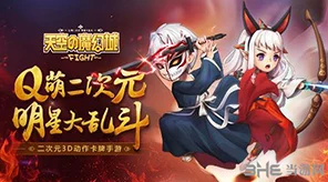 探索天空魔幻城：二次元领域独家战斗策略与深度玩法指南