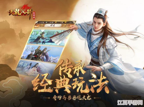 《天龙八部荣耀版》巅峰对决：揭秘游戏内独步江湖的最强职业，策略与武力并重的传奇之选！
