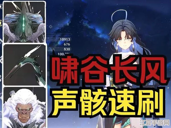 高效攻略：鸣潮啸谷全图速通，COST3长风套装最优刷取路径揭秘与实战技巧分享