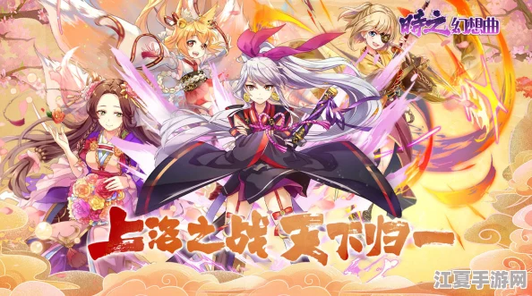 穿越时之幻想曲：全方位剖析攻城策略与实战精髓，解锁城池征服新篇章