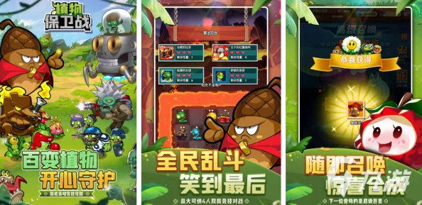 2024年必玩榜单：创新趣味植物VS僵尸单机手游精选，人气爆棚策略防御战新篇章！