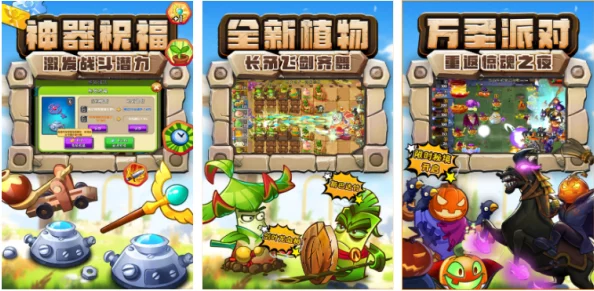 2024年必玩榜单：创新趣味植物VS僵尸单机手游精选，人气爆棚策略防御战新篇章！