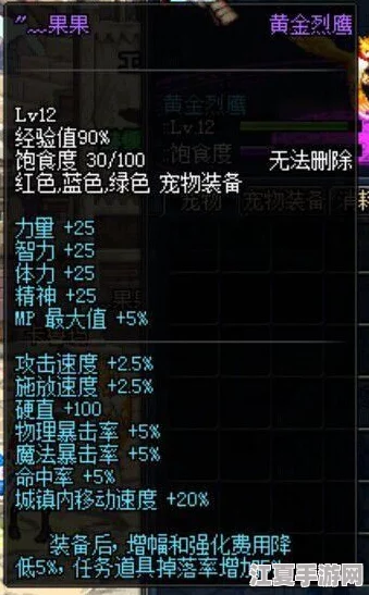 《地下城与勇士》：珍稀卡片大盘点，哪一款属性加成更胜一筹？