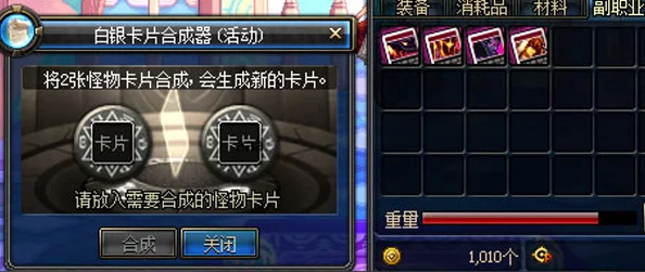 《地下城与勇士》：珍稀卡片大盘点，哪一款属性加成更胜一筹？