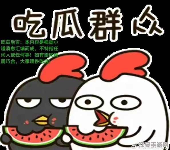 17一起吃瓜爆料 网友热议真相大白背后隐藏的秘密让人意想不到引发全民讨论