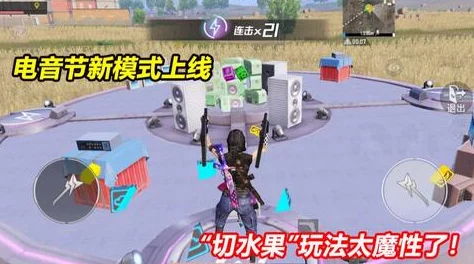 和平精英实战进阶：掌握多样投掷技巧，近战武器精准抛掷策略