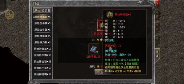 原始传奇新手攻略：前期最优装备选择策略与搭配指南
