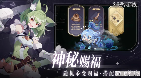 独家揭秘：史莱姆探险地下城，拉比斯林新装'摇曳露营风情'，趣味升级引期待！