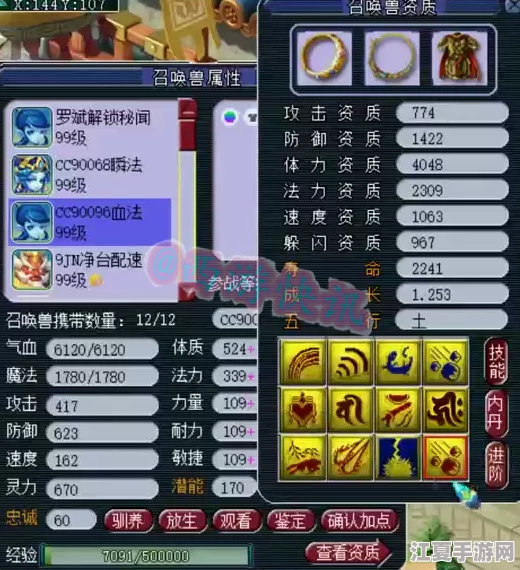 独家揭秘：猴物理流派顶尖宝石搭配策略，助你战力飙升的实战指南