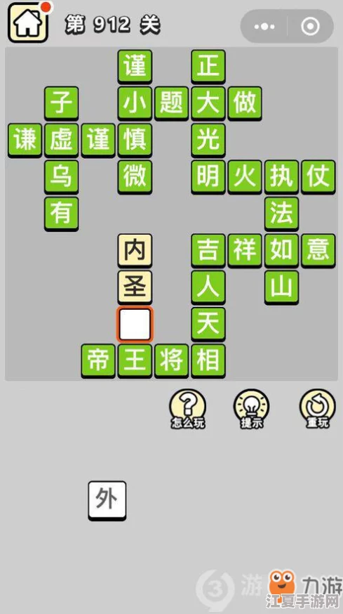 成语小秀才挑战进阶：揭秘第141关智慧密钥，通关策略全解析与答案揭晓