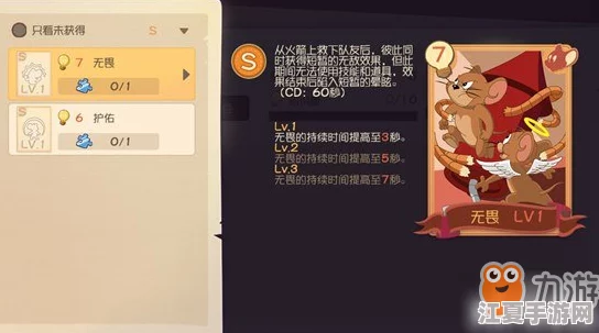 猫鼠追逐战：国王杰瑞策略揭秘，精选知识卡与道具装配实战指南