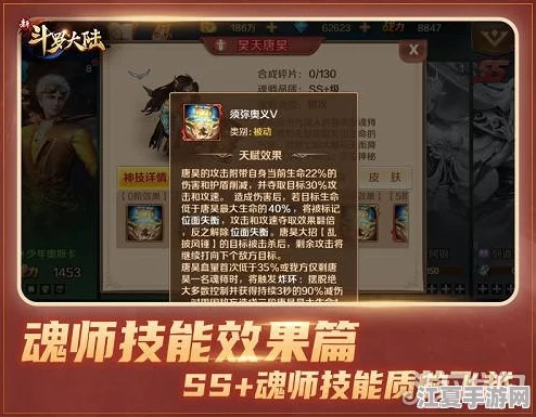 新斗罗大陆：魂师品质精进与配件策略培养，谁为战力飞跃之核心？