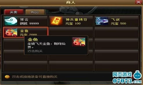 探索《神仙道》小仙鹤获取成本：揭秘元宝消耗量及最佳入手时机